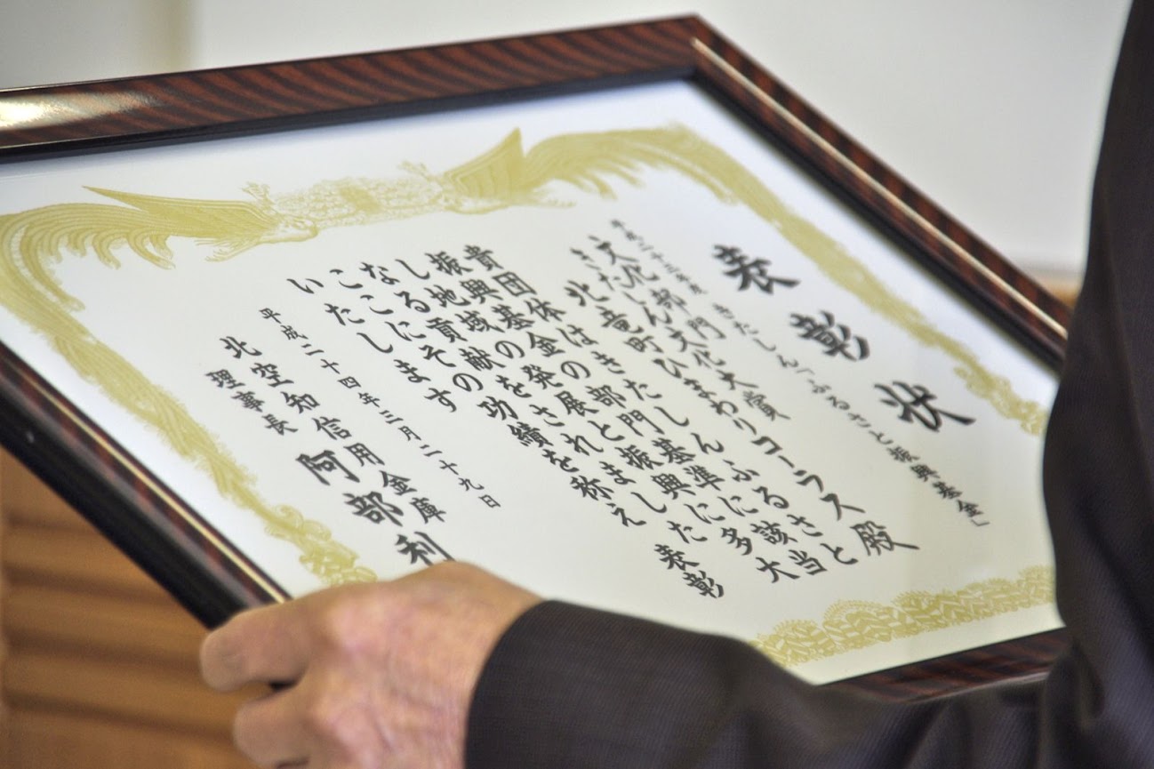 写真：きたしん文化大賞